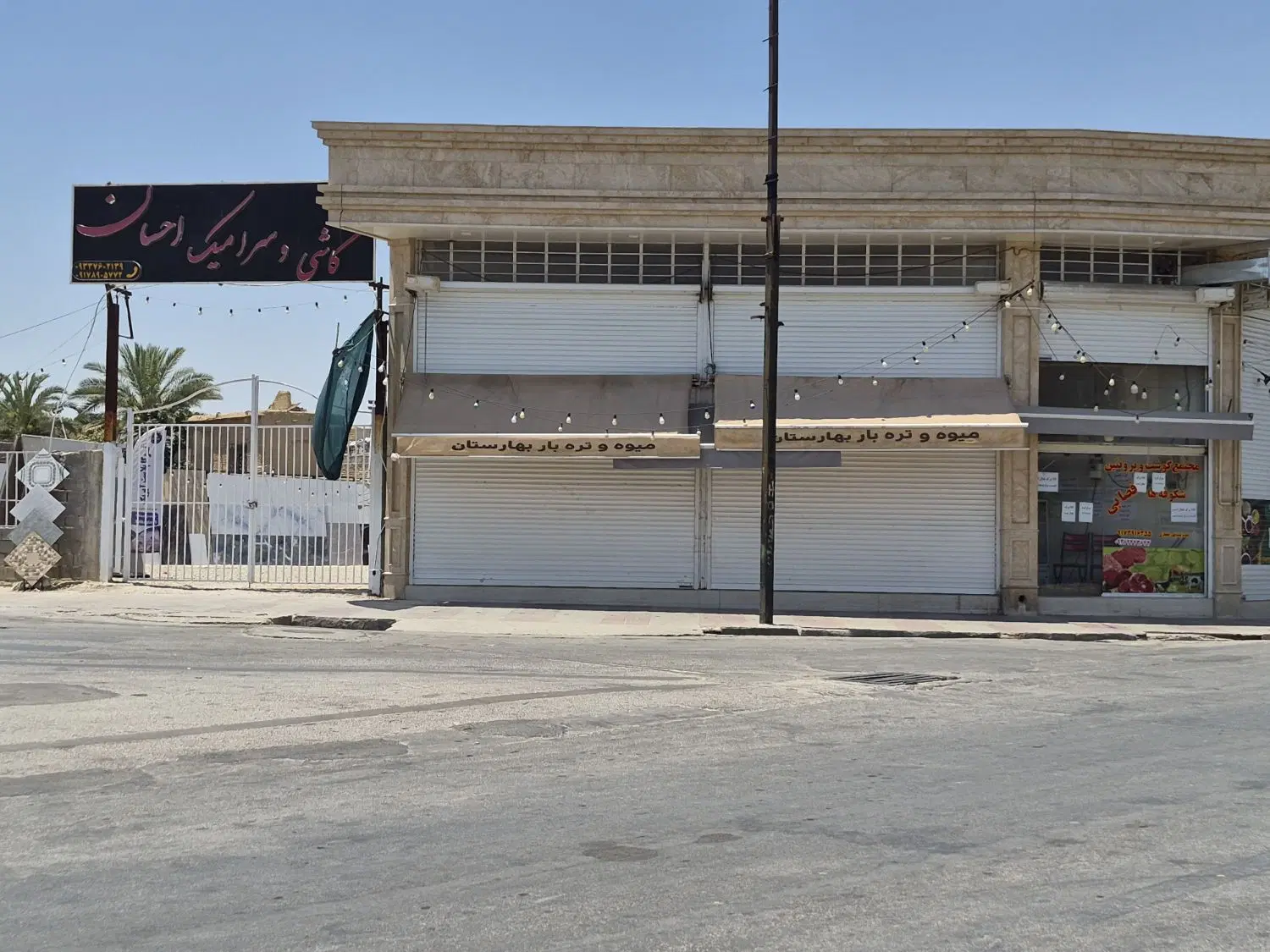 فروش۳ باب مغازه واقع در چهار راه بهارستان