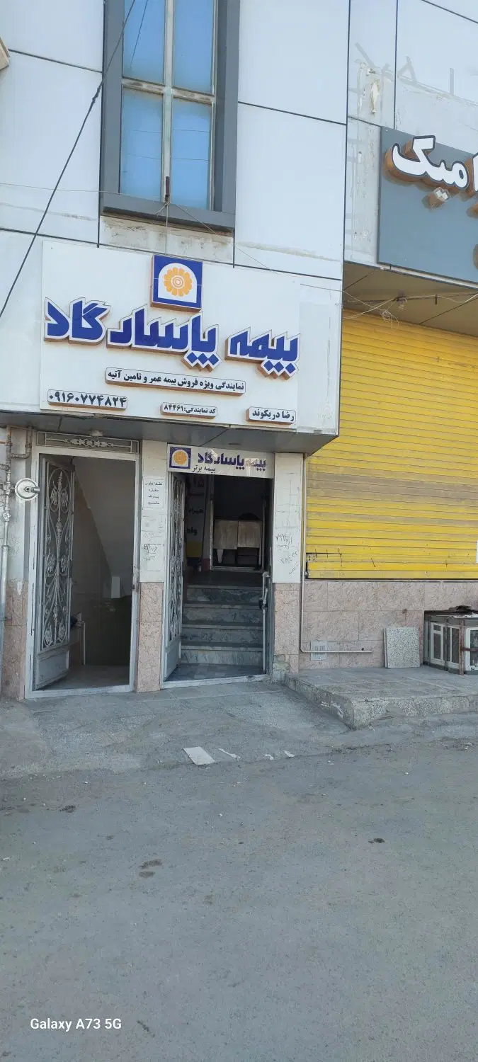 زیر زمین تجاری گلدشت شرقی