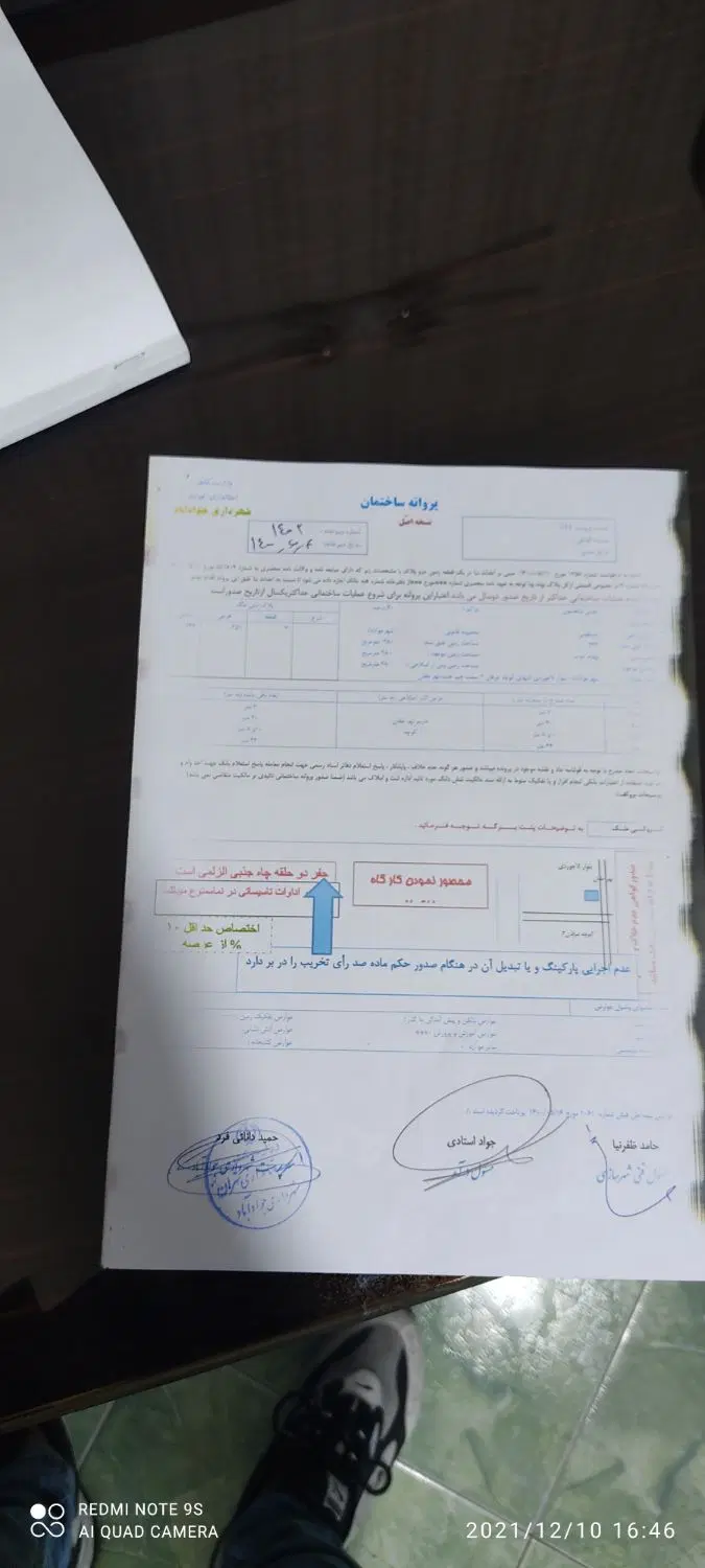 زمین مسکونی فروش فوری در جواد اباد