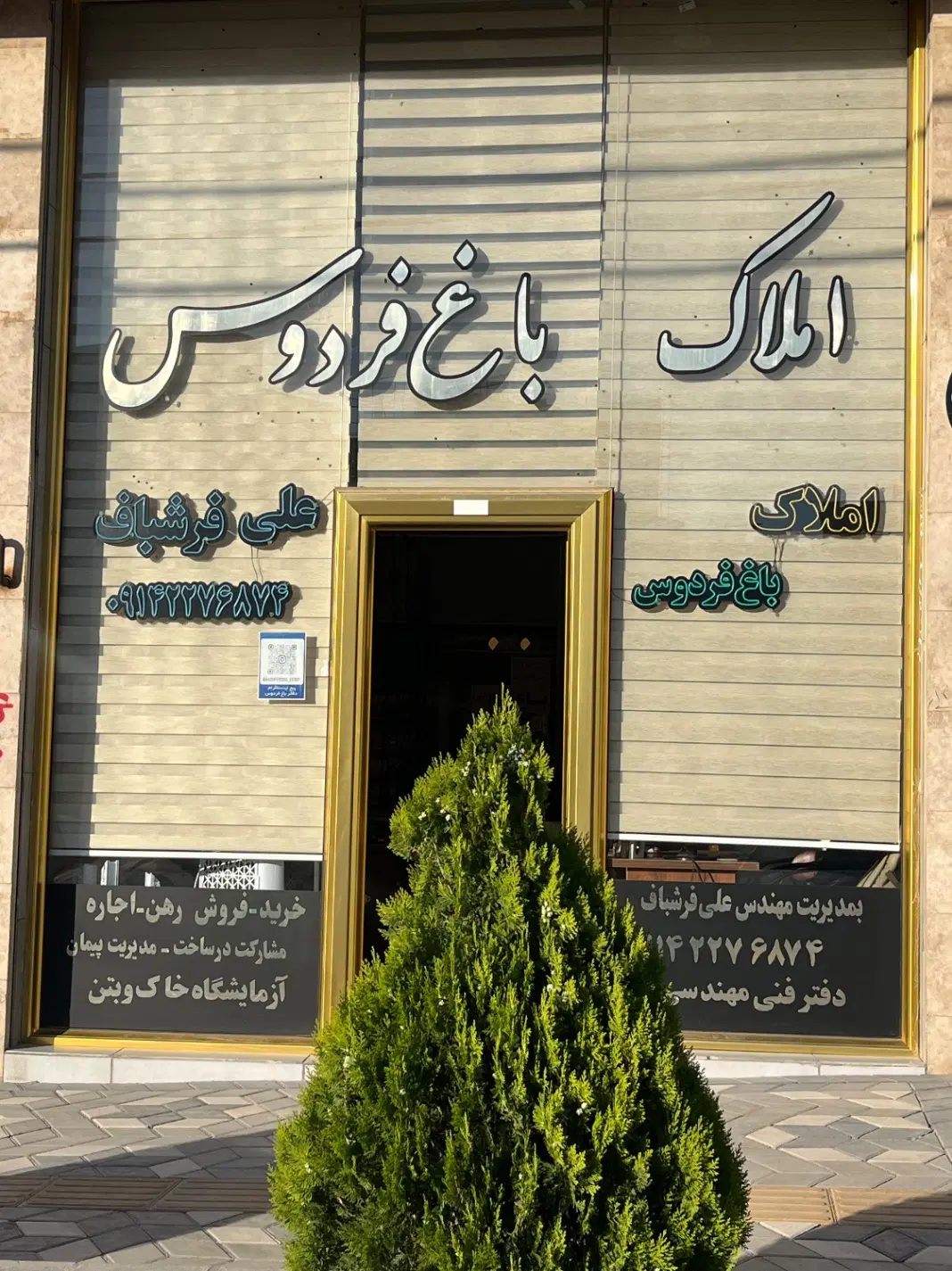پیش فروش در یاغچیان
