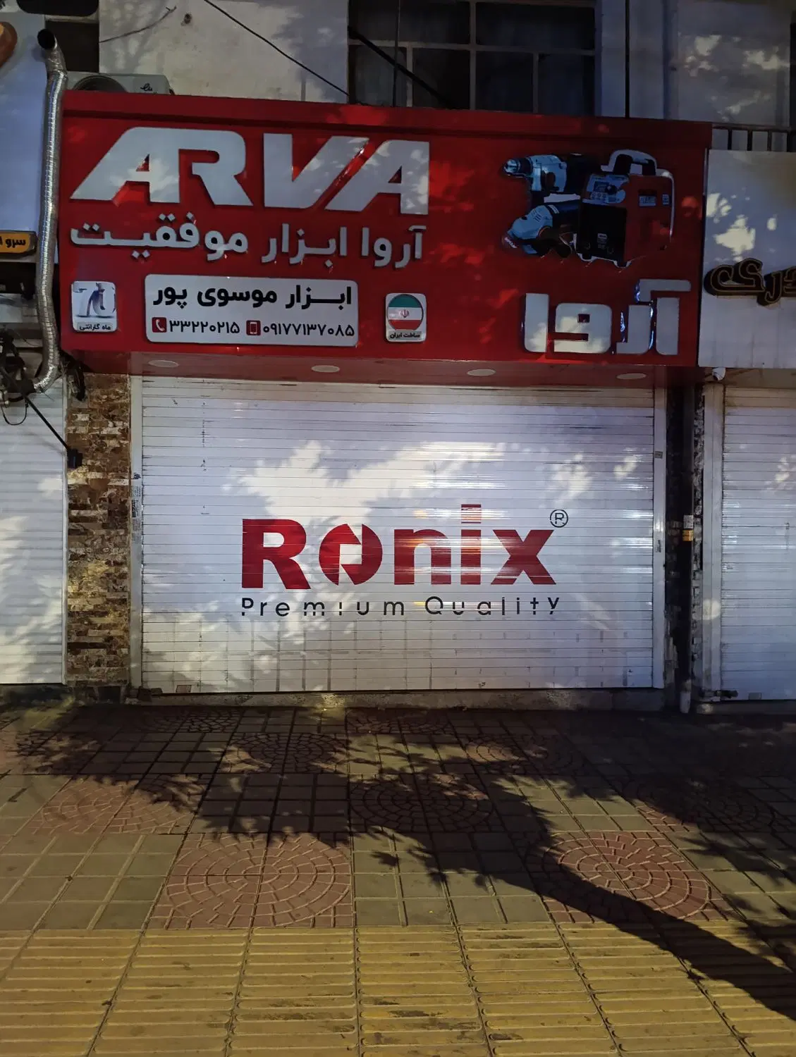 رهن و اجاره