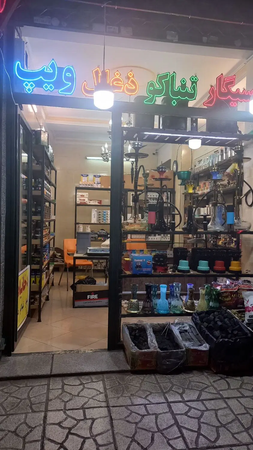 واگذاری مغازه دخانیات