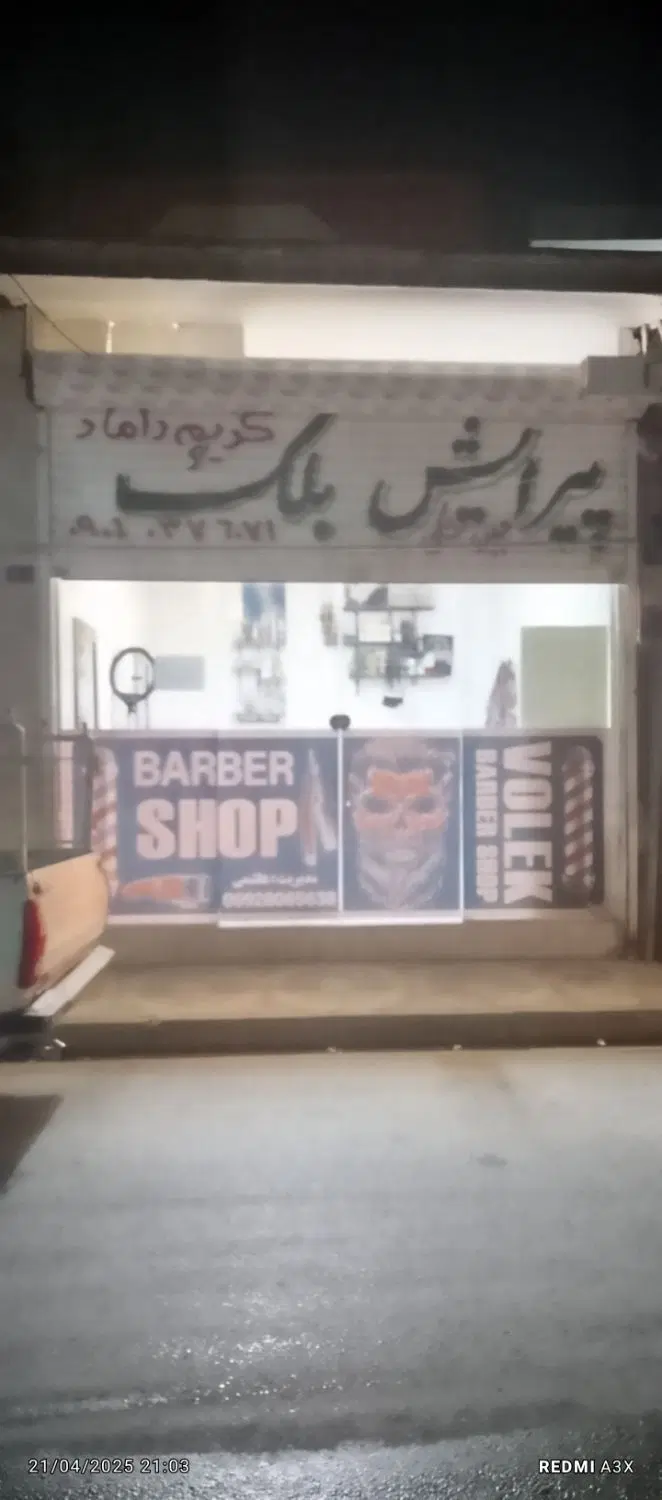 رهن و اجاره مغازه