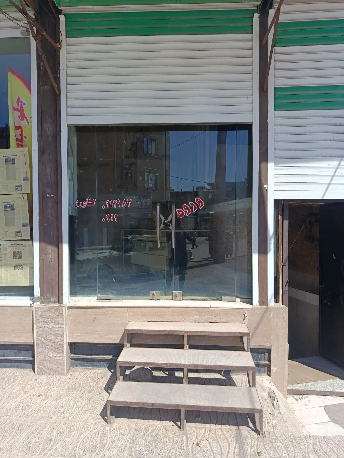 مغازه ناصرآباد