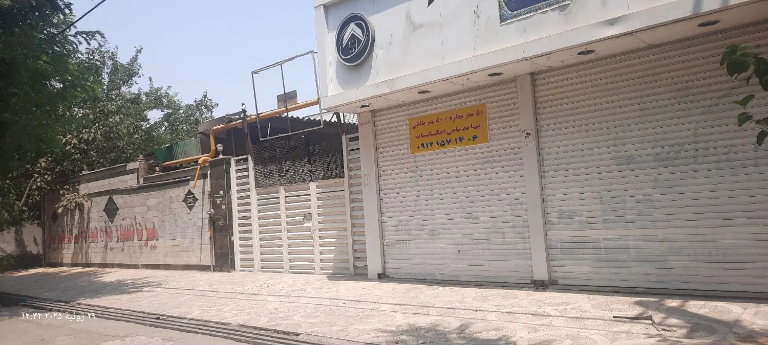 کارگاه ۵۰۰ متری با سوئیت ۴۰ متری