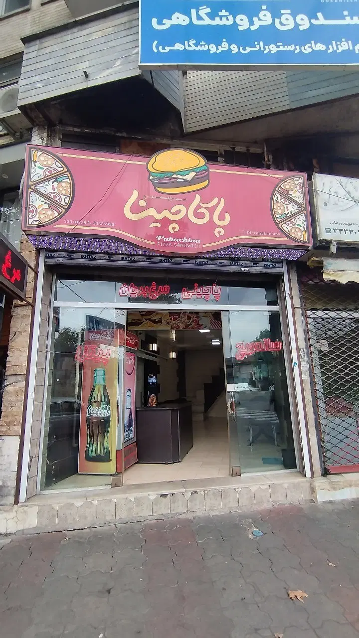 فروش یک باب مغازه تجاری در بهترین لوکیشن