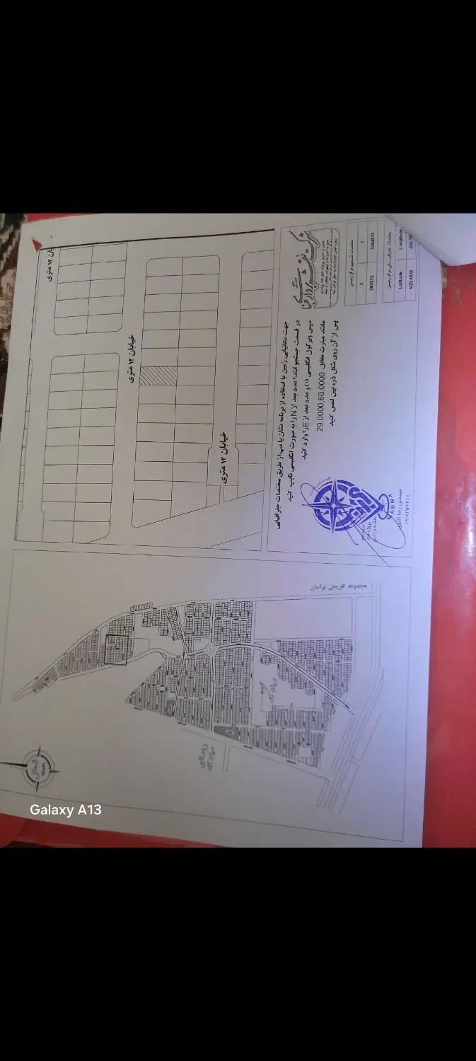 سه دانگ زمین انتظامی سیادک