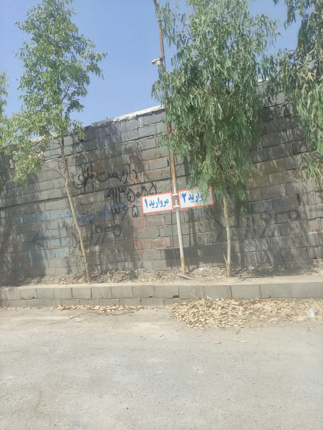 فروش زمین باغی ،کشاورزی