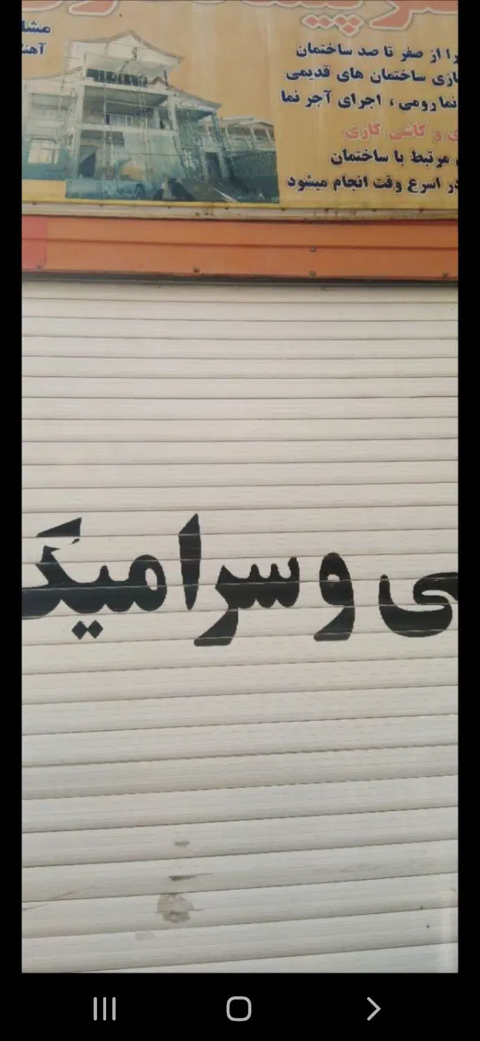 مغازه