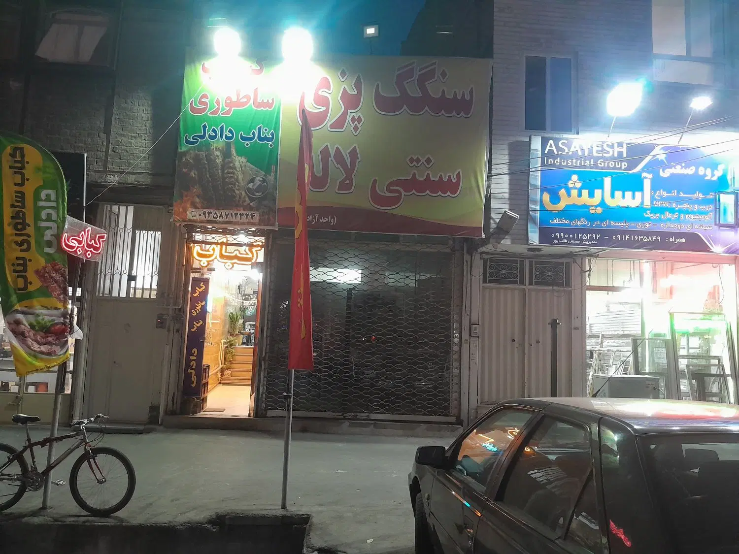 سنگک پزی