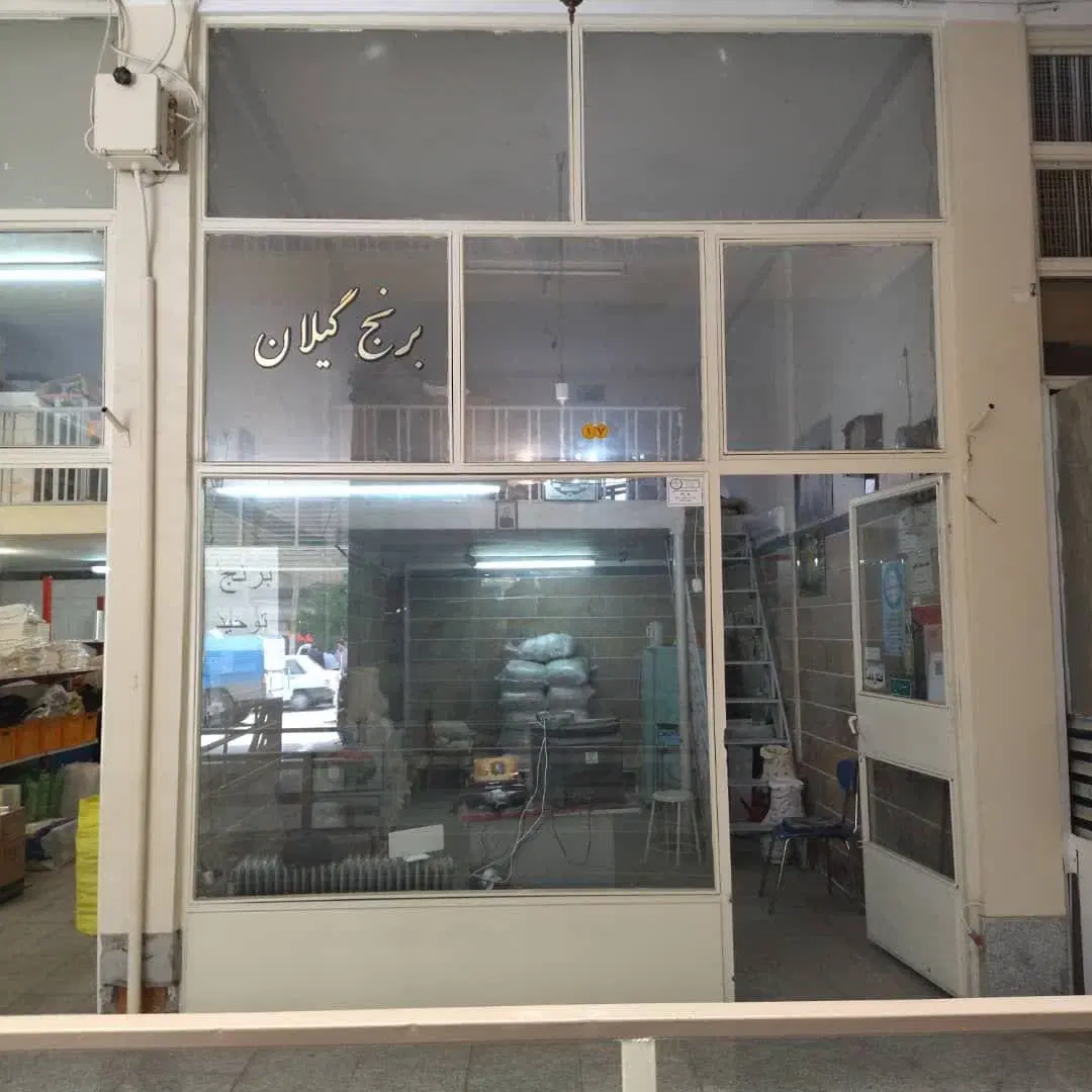 مغازه اجاره دارائی ۱