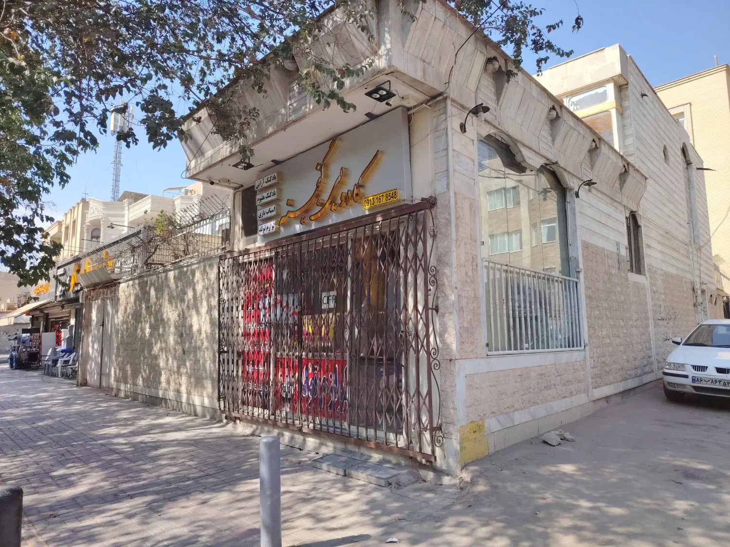 فروش تجاری مسکونی