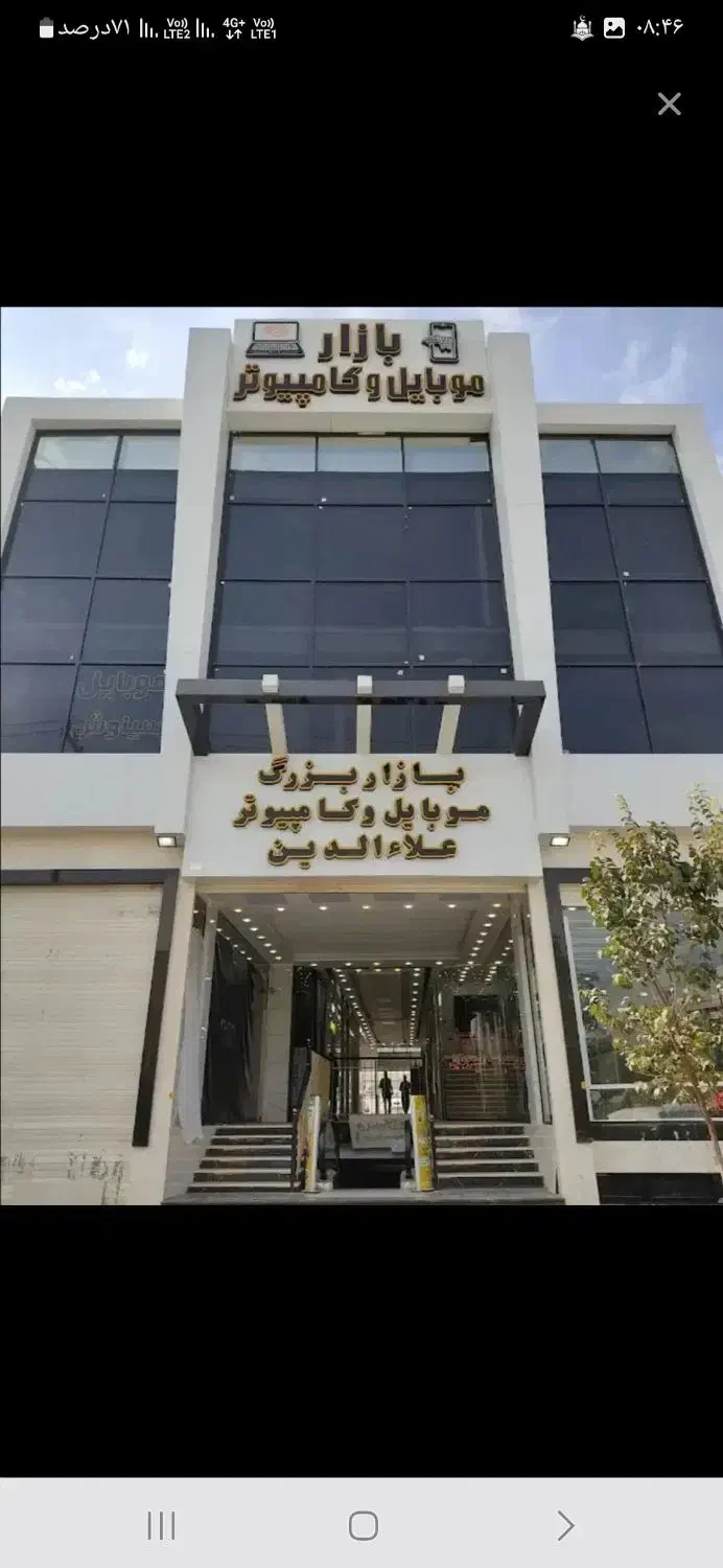 فروش مغازه پاساژ علاالدین فولادشهر