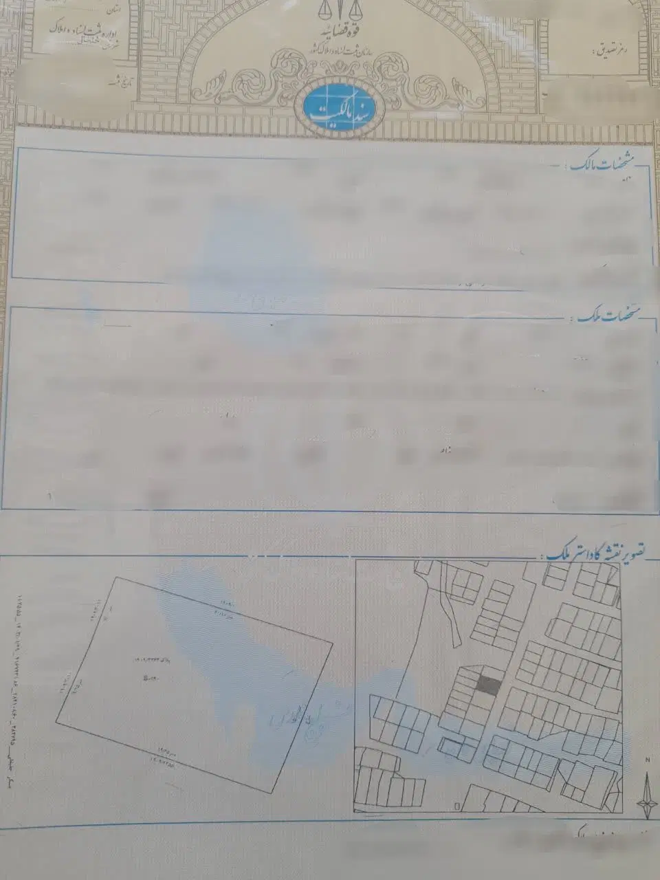 زمین مسکونی سنددار 290 متر