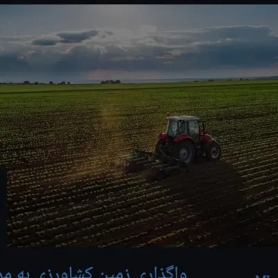 اجاره ۲۰۰متر زمین در سرچمن