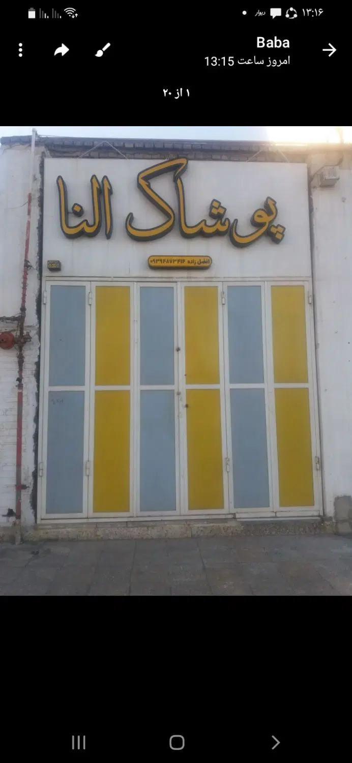 خانه ویلایی