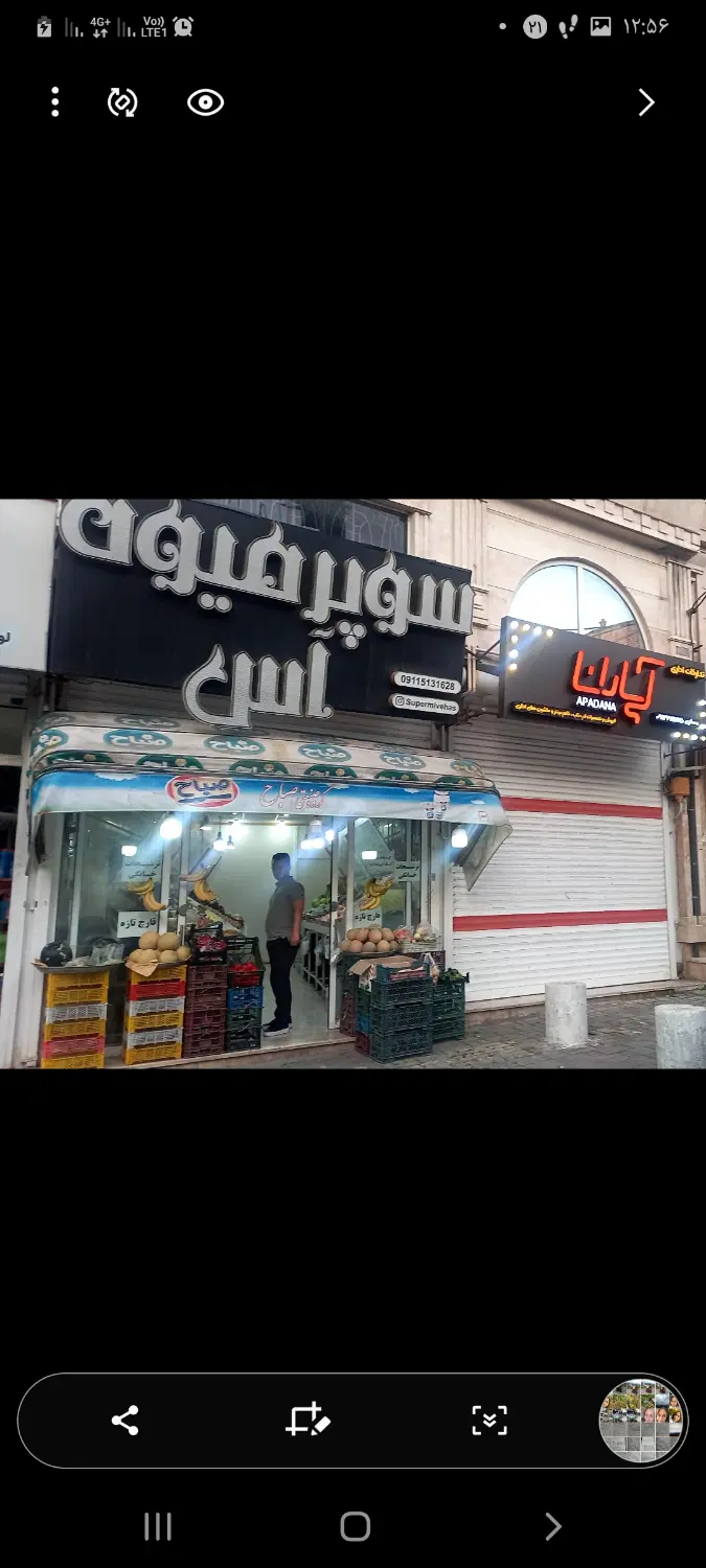 فروش مغازه