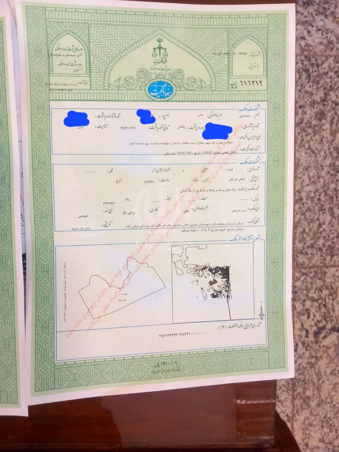 زمین فروشی