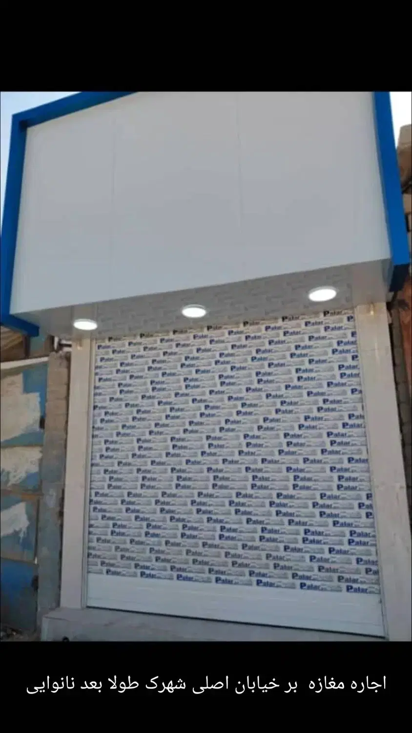 مغازه تجاری مسکونی  با سند بر دوم خیابان اصلی طولا
