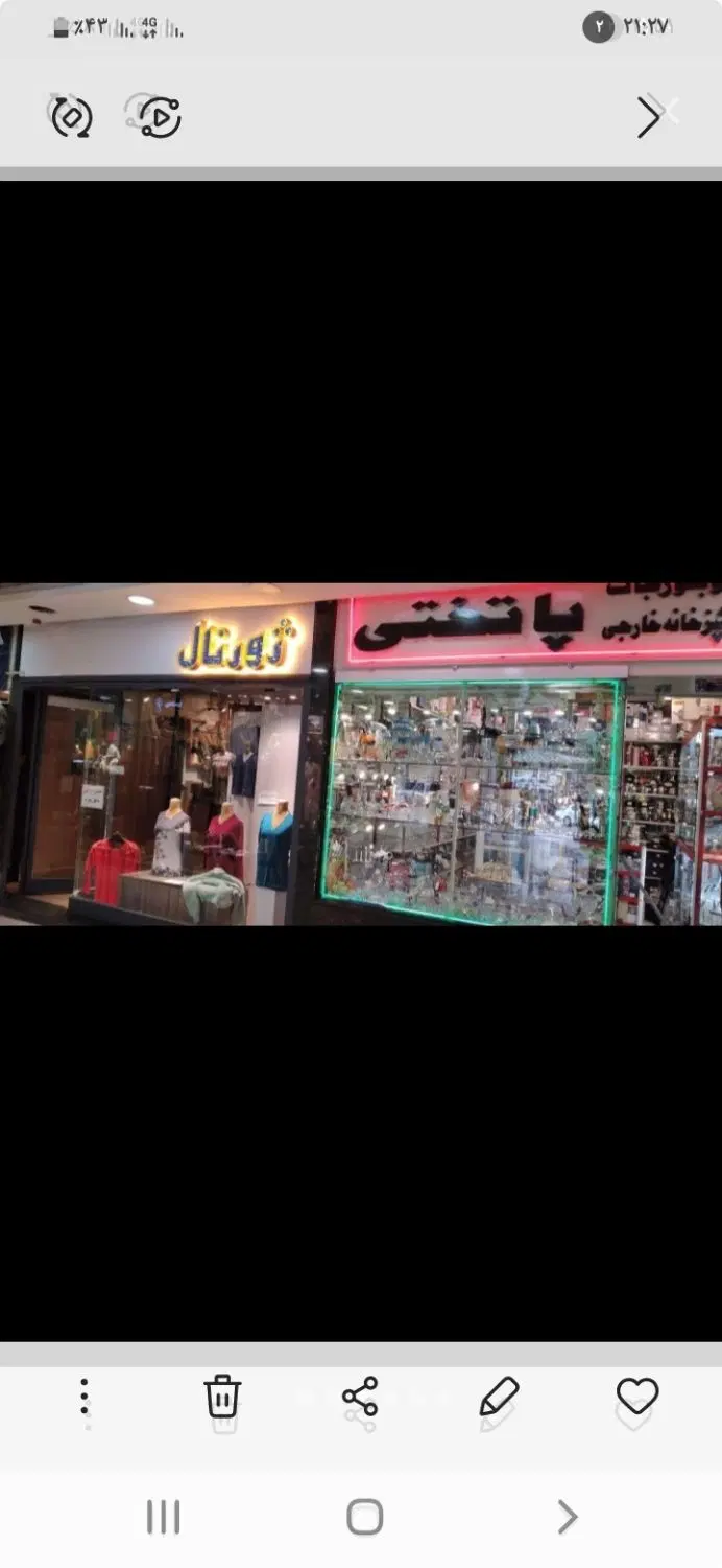 ۱۷ متری پوشاک بر اصلی گوهردشت