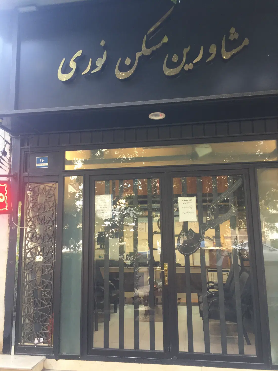 ۷۲متر۲خوابه با ۱۸متر حیات خلوت وتراس بزرگ(املاک)