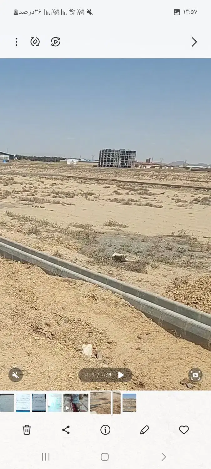 زمین تعاونی شهرداری علم و هنر