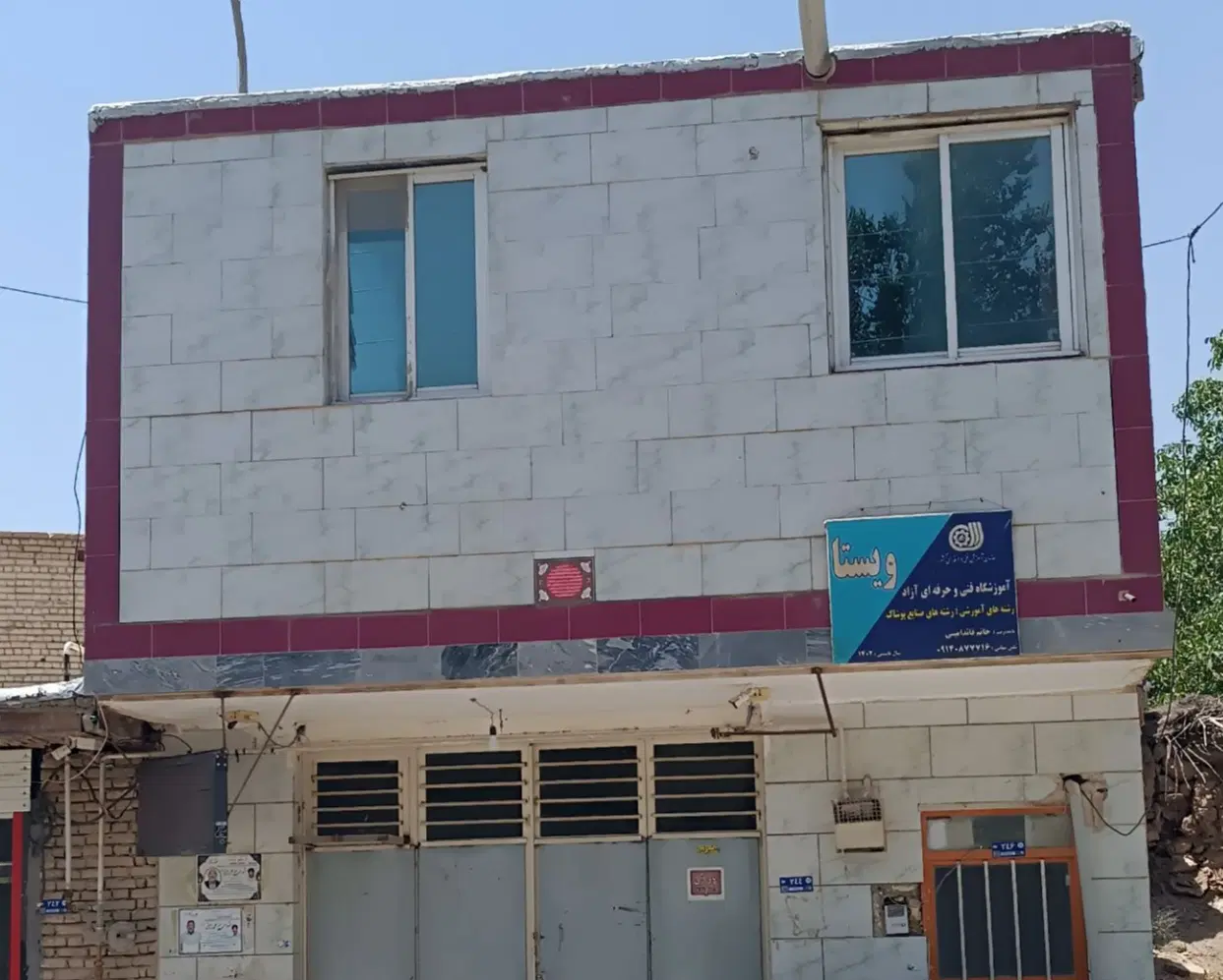 فروش دوطبقه تجاری