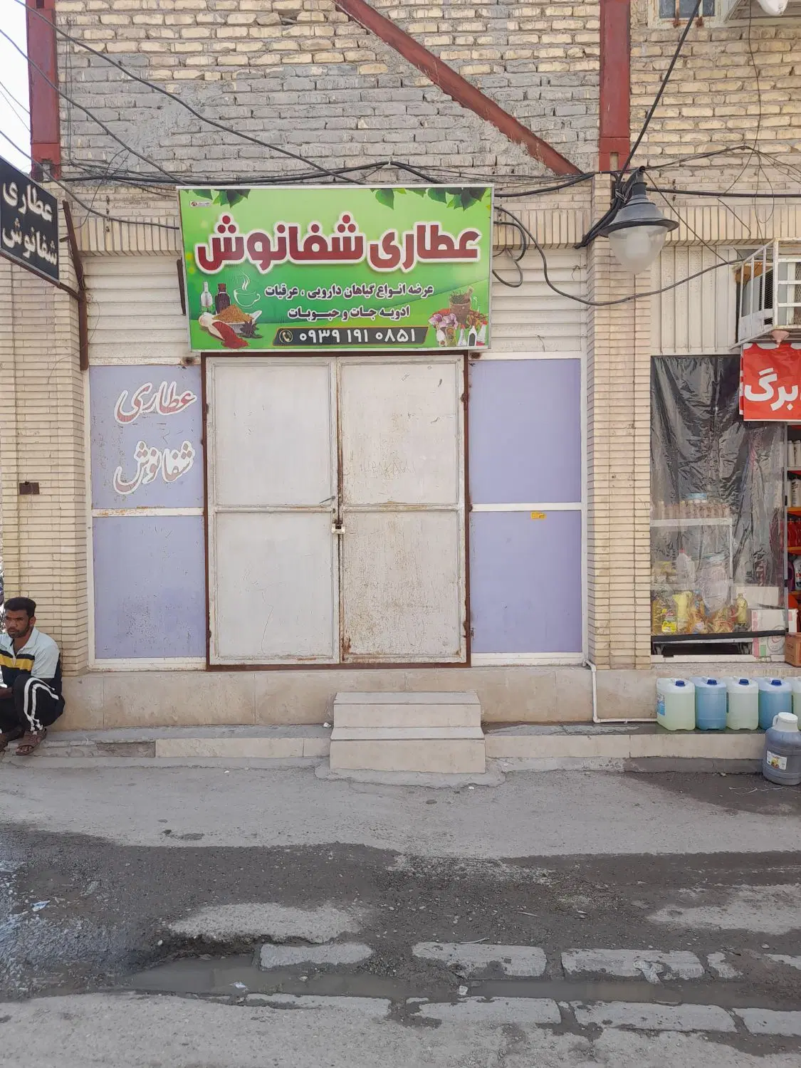 اجاره ۲باب مغازه فلکه ظهیری