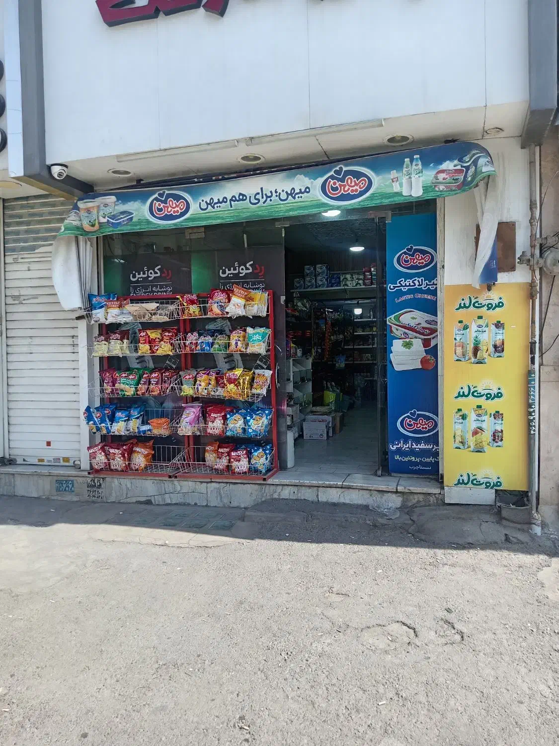 واگذاری سوپر مارکت در خیابان داوری کرج