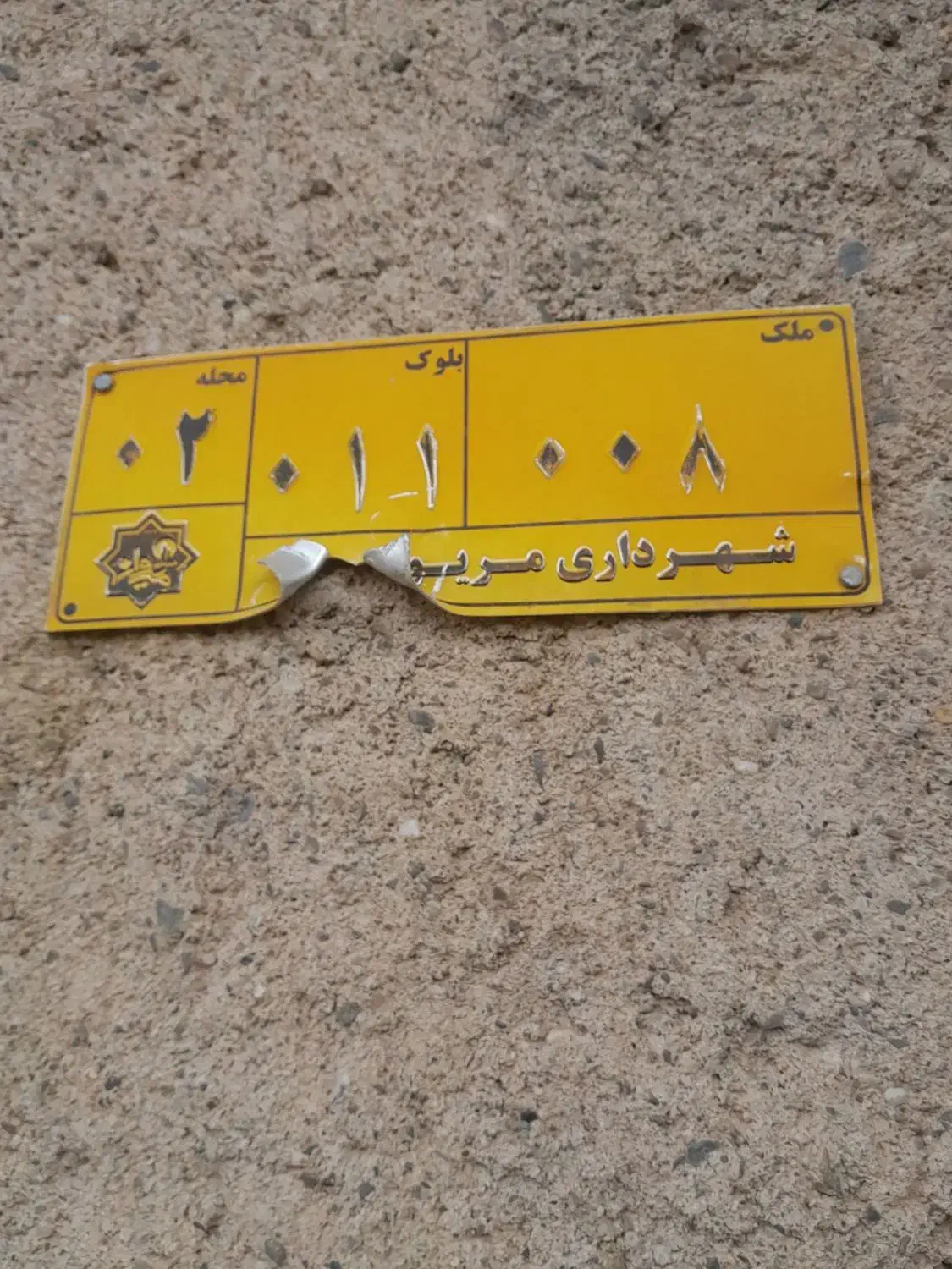 اجاره منزل مسکونی