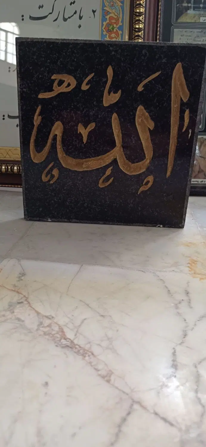 سلام یک دانگ سند مرغداری نرسیده به مرمهنگ