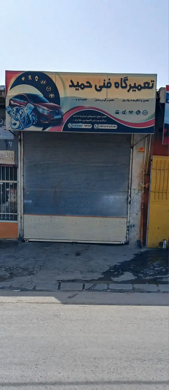 اجاره مغازه مکانیکی