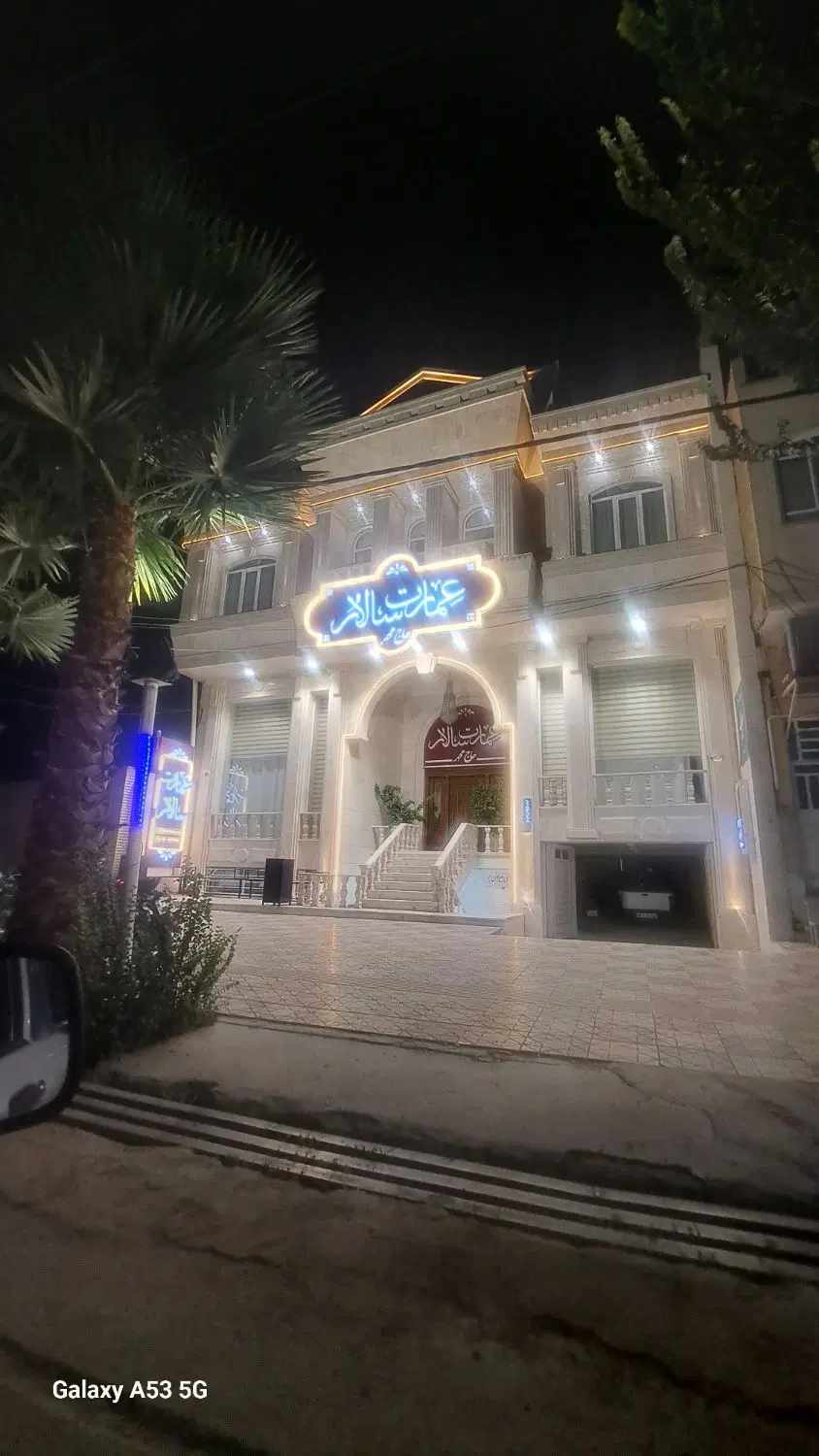 منزل شخصی
