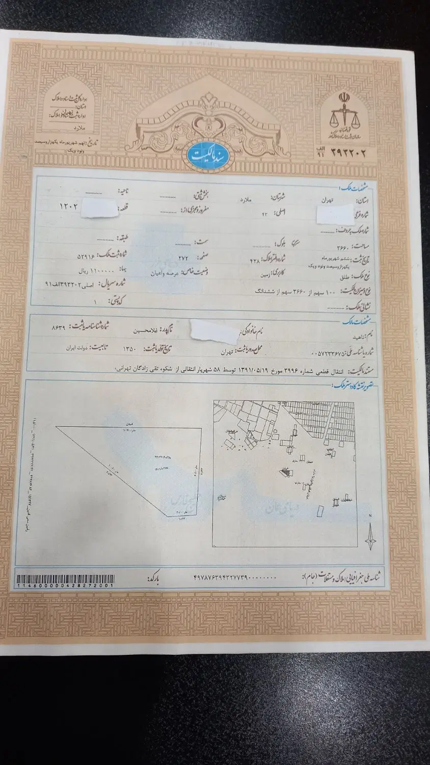 ۳ قطعه زمین سندارهر کدام ۱۰۰ متری