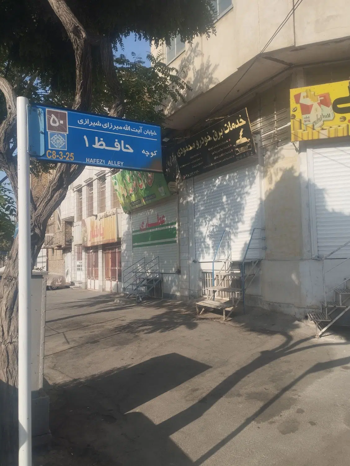 ملک تجاری و مسکونی