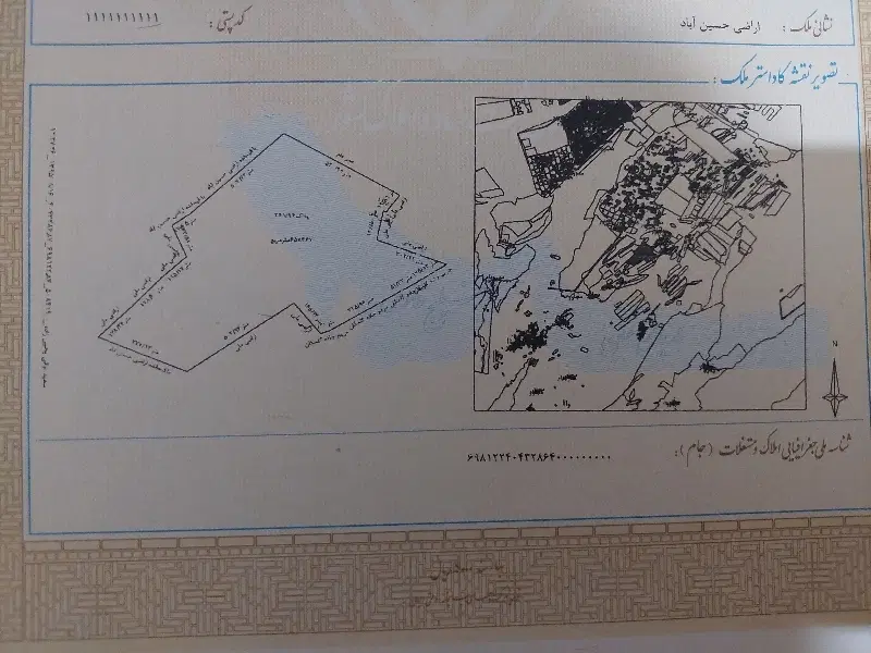 زمین تیپ۲ارتش