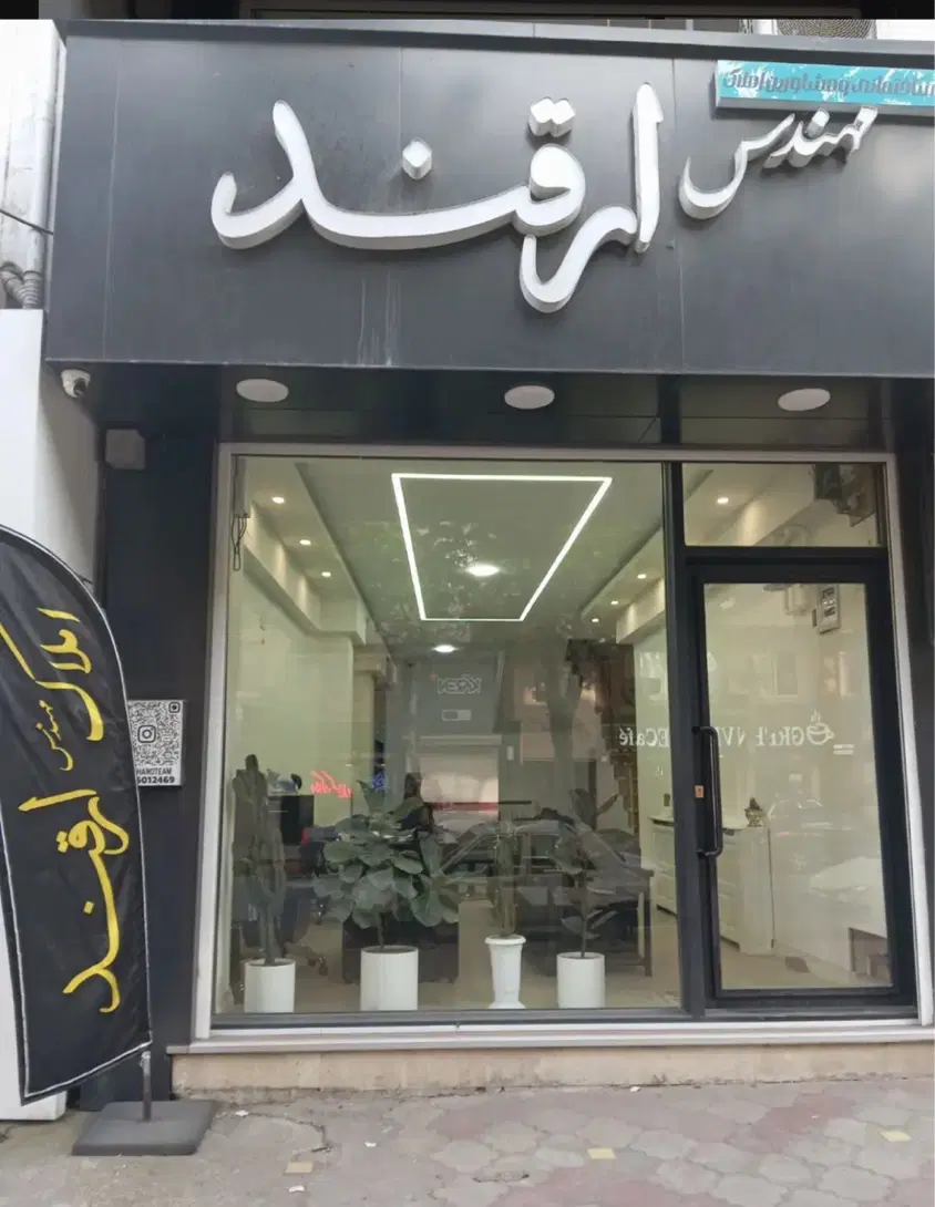 پیش فروش واحد ۱۱۵ متری براصلی شقایق