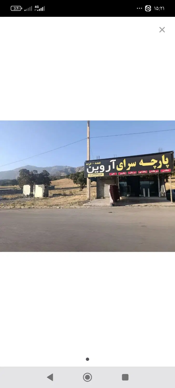 زمین مادوان بالا