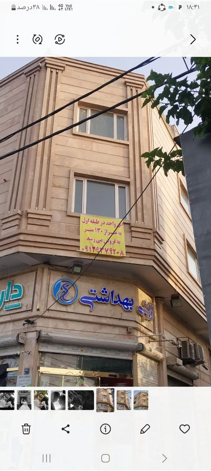 فروشی واحد مسکونی الارد