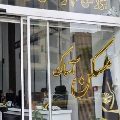 آپارتمان ۱۱۶متر _تهاتر_تخلیه