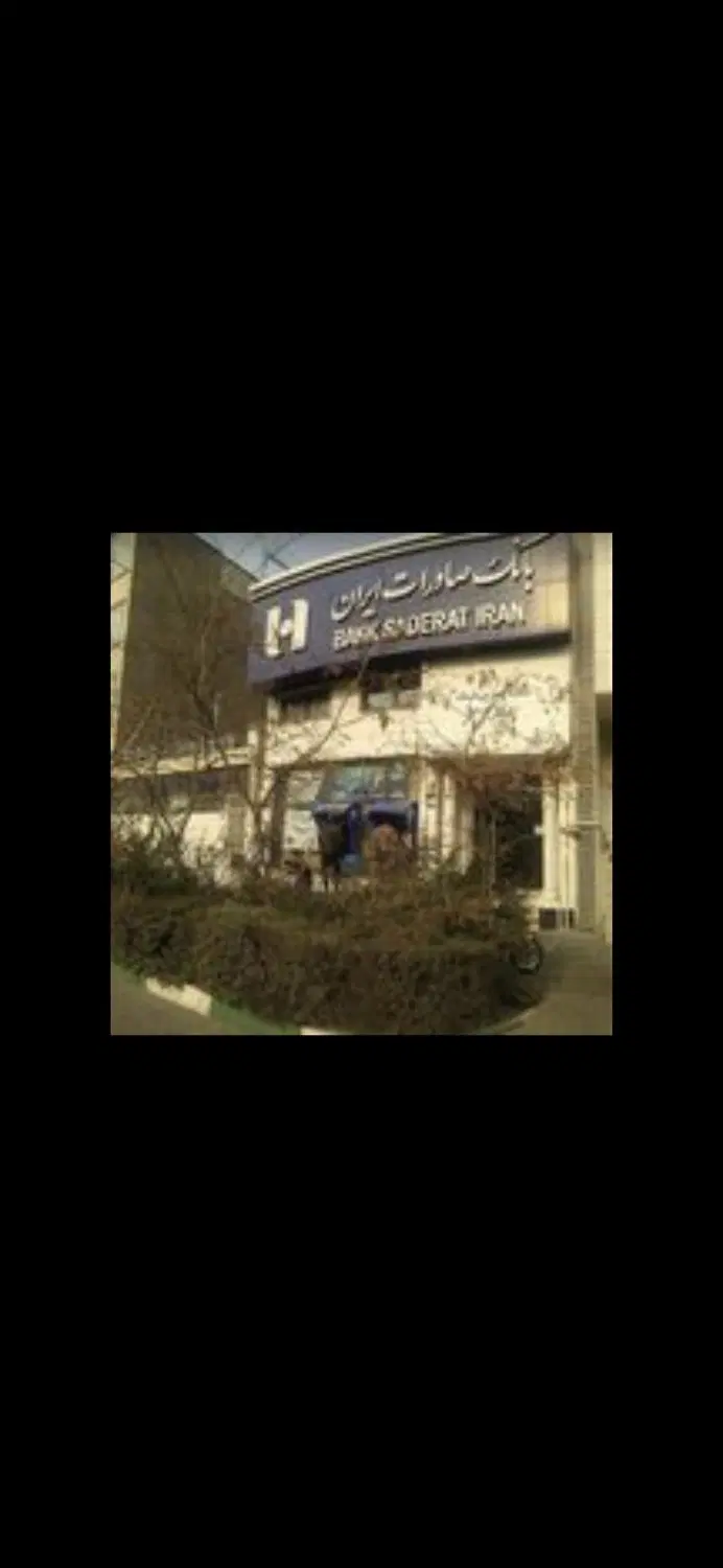 مزایده نارمک مدائن۱۲۰مترتجاری به همرا۱۲۵متر مسکونی
