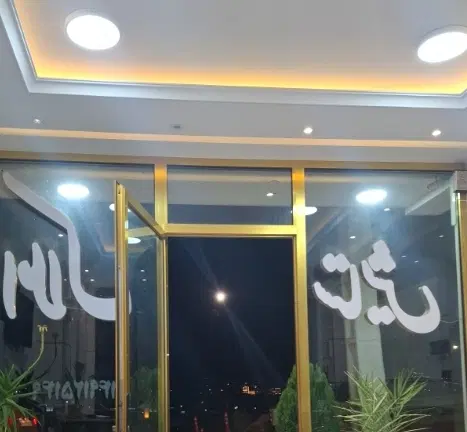 مرزداران برفضولی