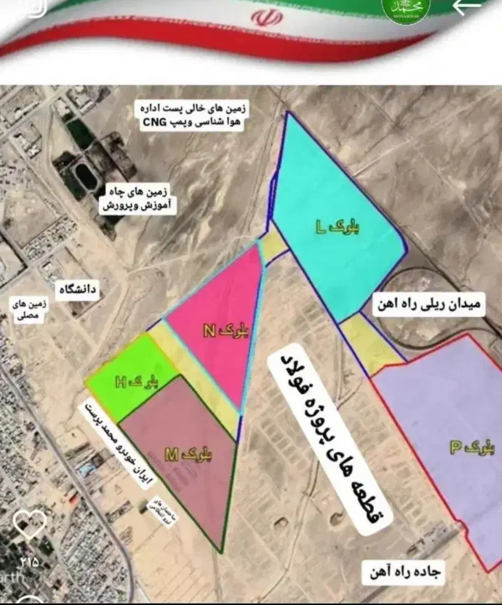 مسکن ملی فروشی بخش L
