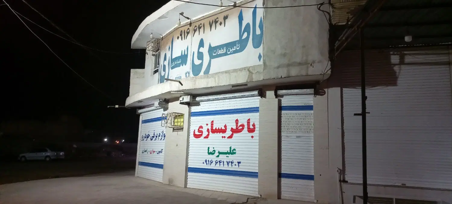 اجاره مغازه جنب پخش بدنه خدیور