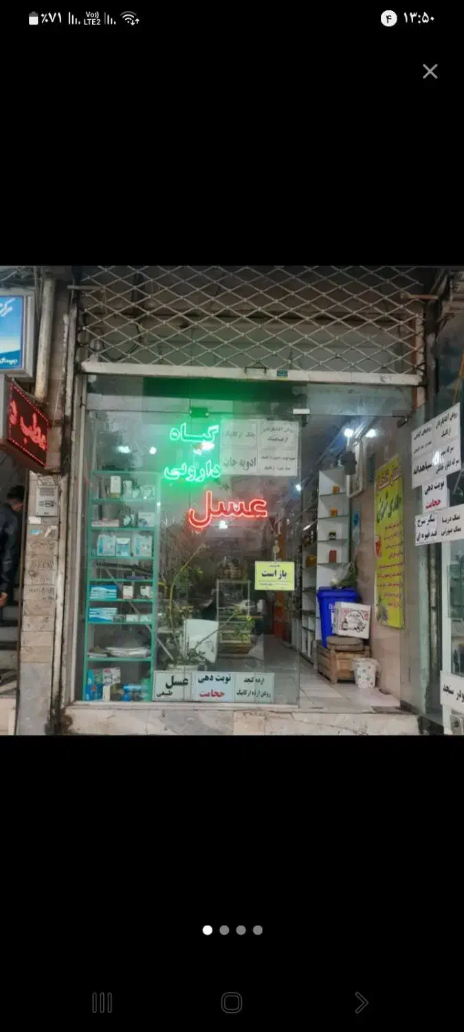 اجاره دادن مغازه