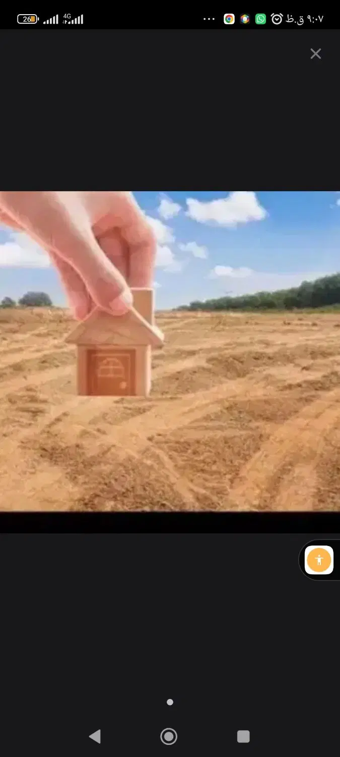 زمین فخراباد