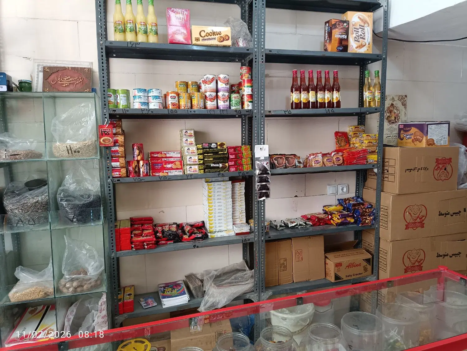 سوپر مارکت فعال