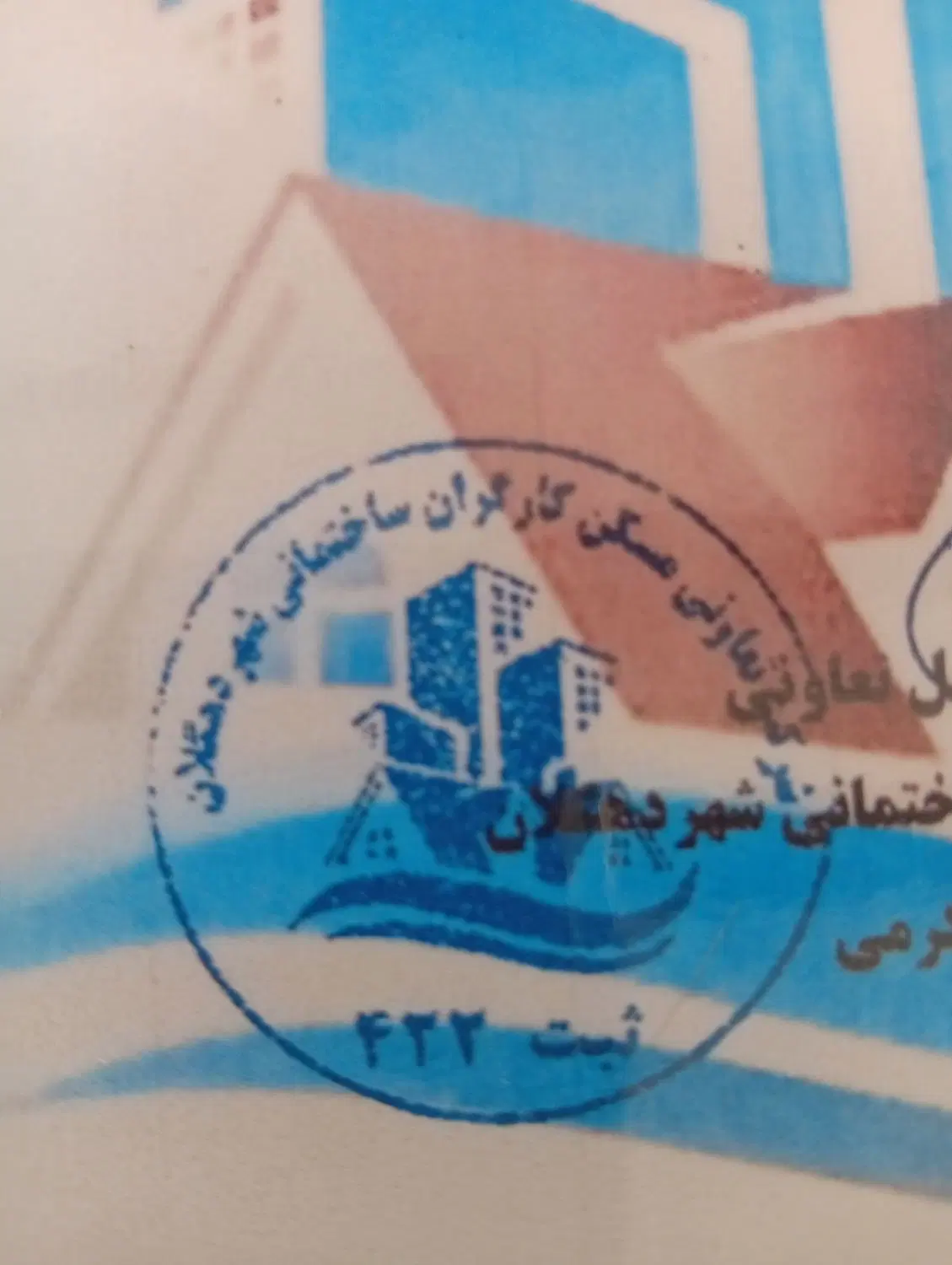 فروش امتیاز زمین تعاونی مسکن کارگران