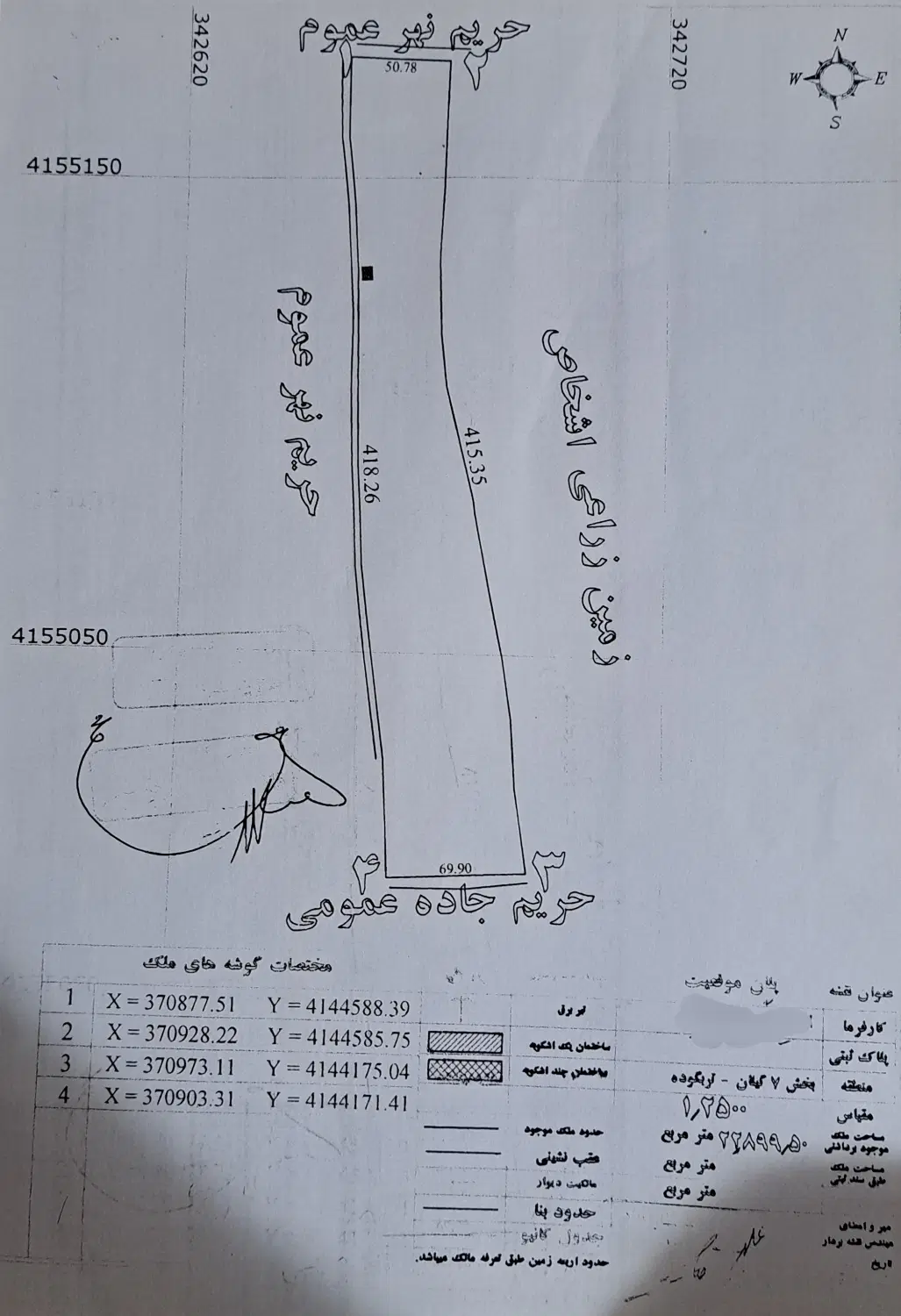 زمین کشاورزی ۲ هکتاری