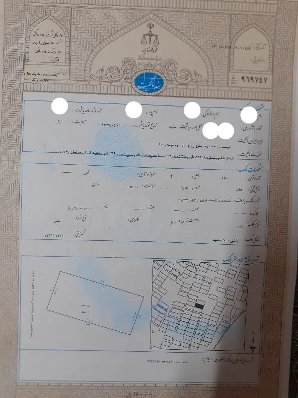 زمین ۲۵۰ متری پلاک ۴ گلبهار